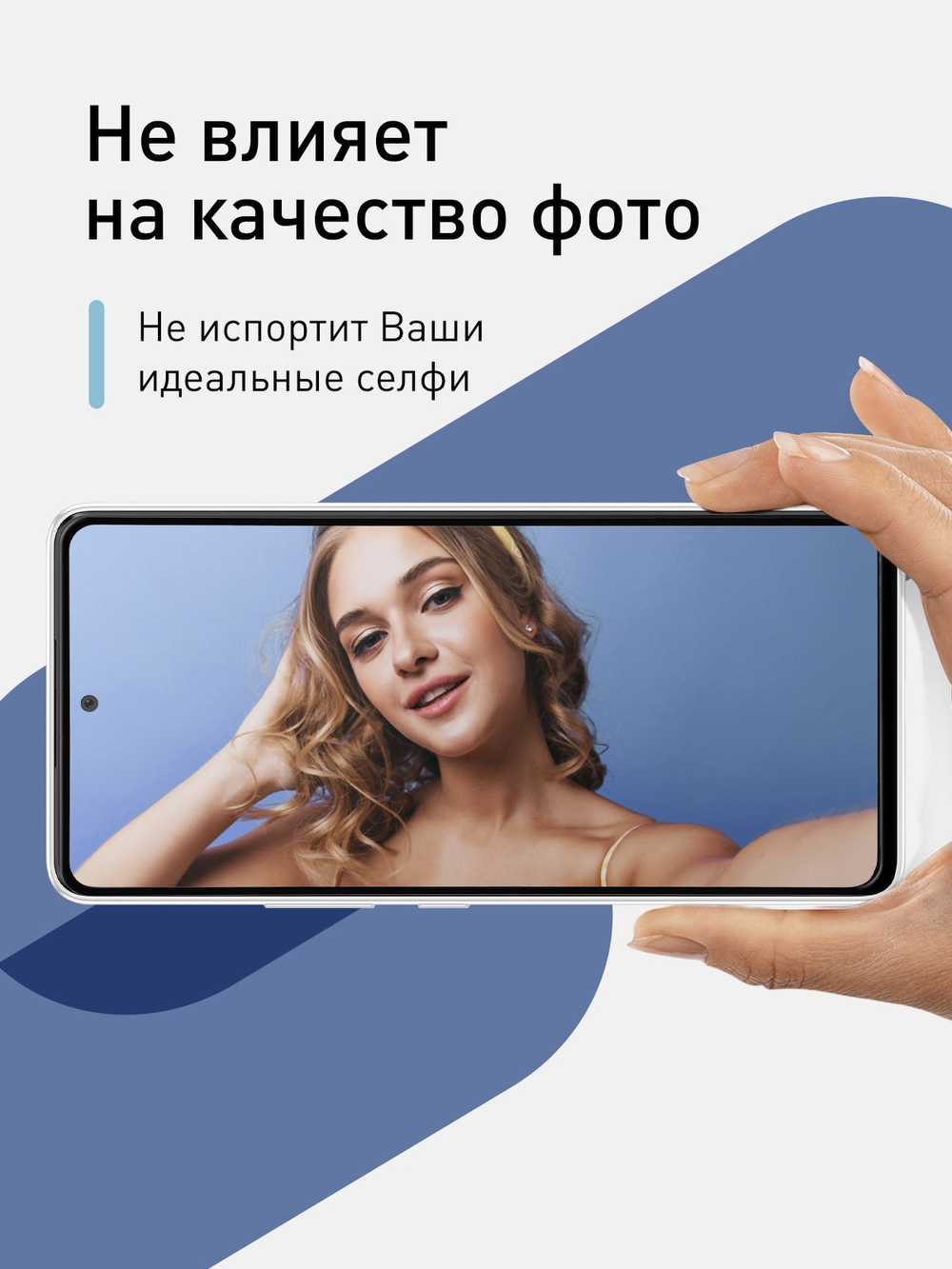 Стекло антишпион ROSCO для Samsung Galaxy A53 оптом (арт. SS-A53-FSP-GLASS-SPY)