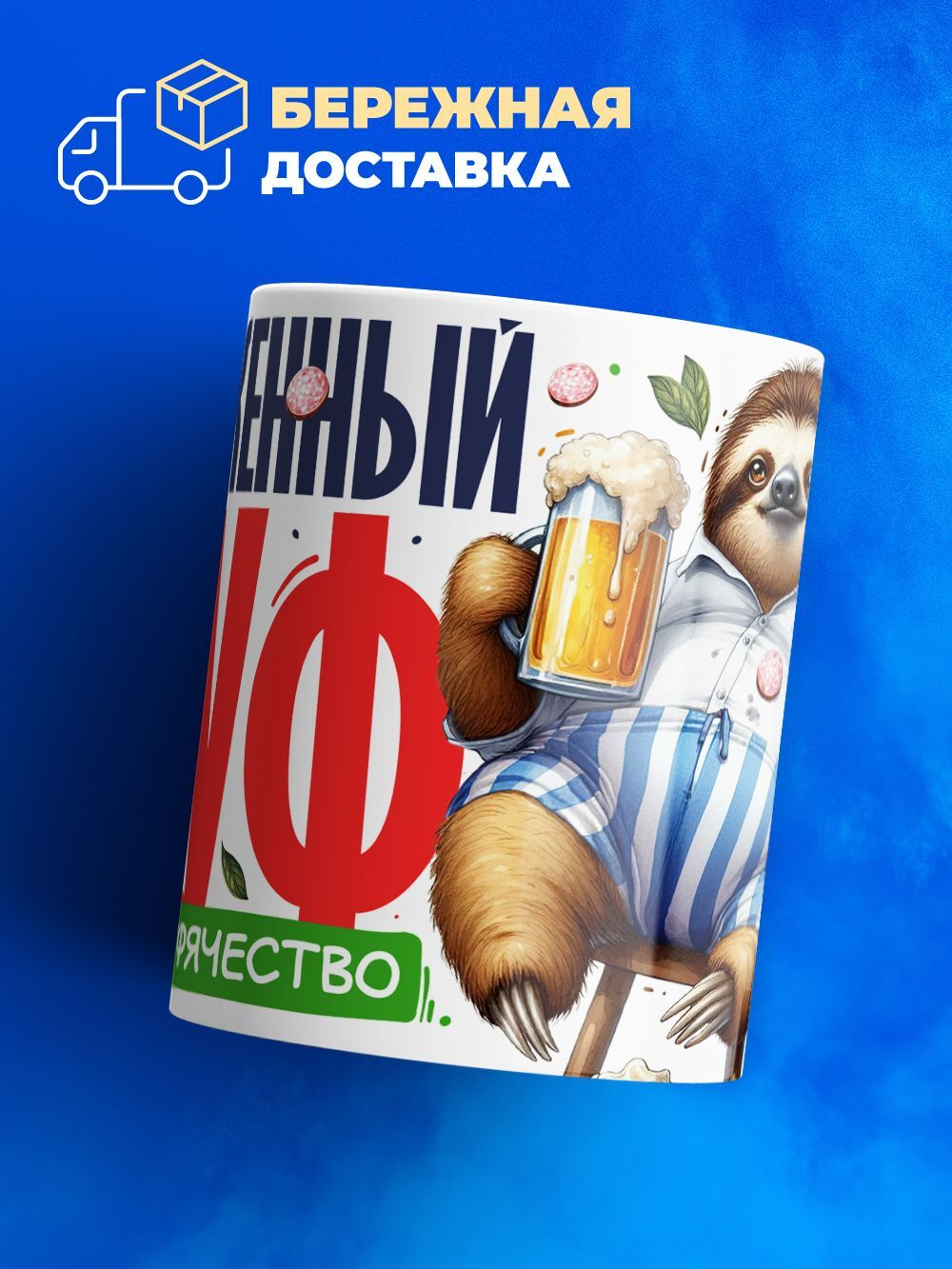 Кружка ТМ Ларец, СКУФ, 330мл, 1шт