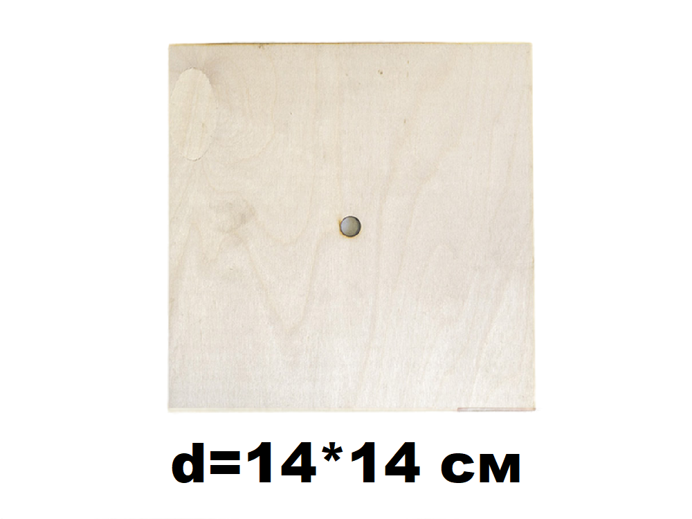 Подложка Фанера D14*14 3mm
