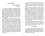 Поля и рубежи русской славы. Александр Бобров