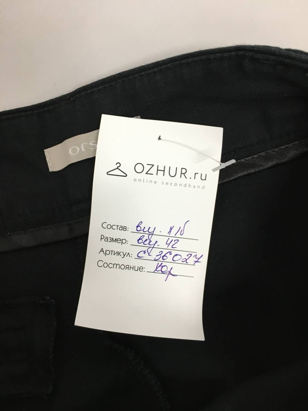 Брюки Orsay с лампасами 42 размер