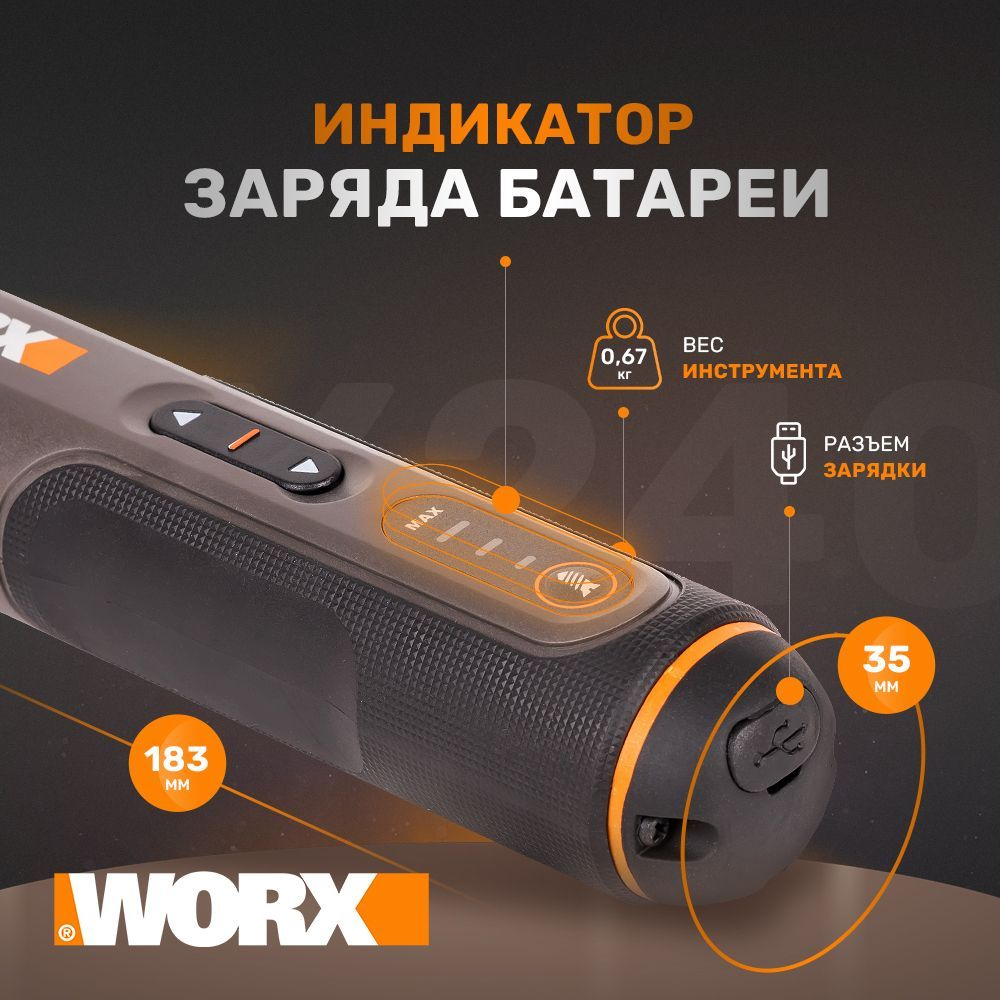 Отвертка аккумуляторная WORX WX240
