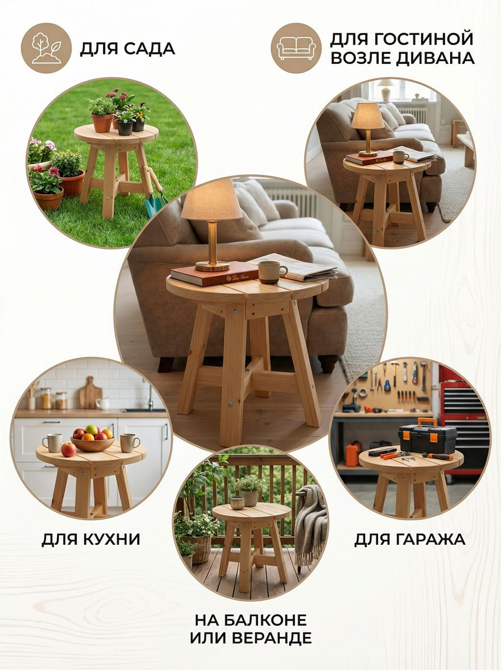 Журнальный столик 60х60х56, Осло, деревянный, прикроватный, маникюрный, для дома и сада, массив сосны, натуральный, Dipriz