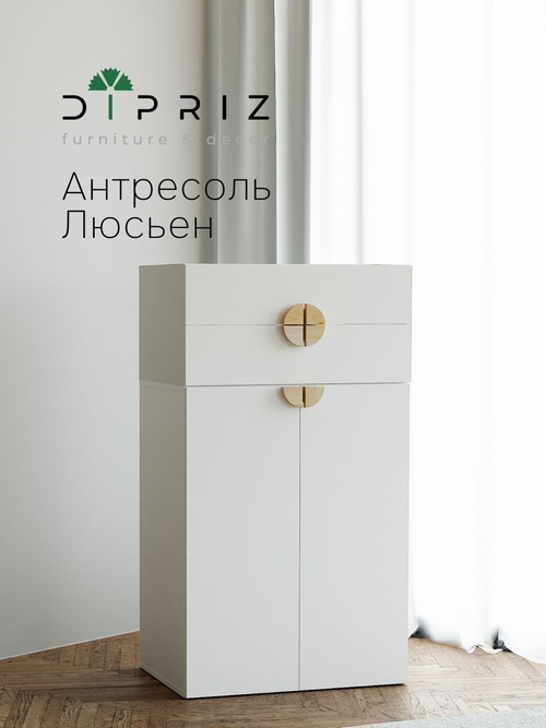 Антресоль для шкафа Люсьен с ящиками, 70 см