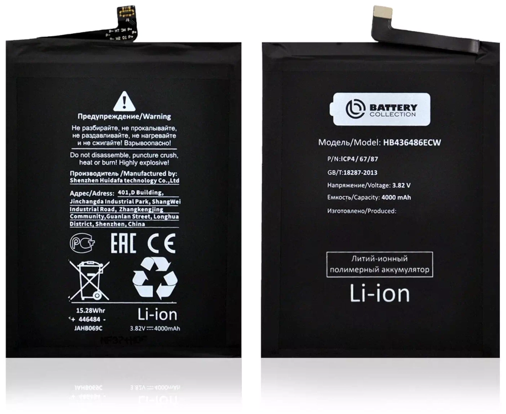 Аккумулятор для Huawei HB436486ECW (P20 Pro/Mate 20/Honor View 20/20 Pro) - Battery Collection (Премиум)