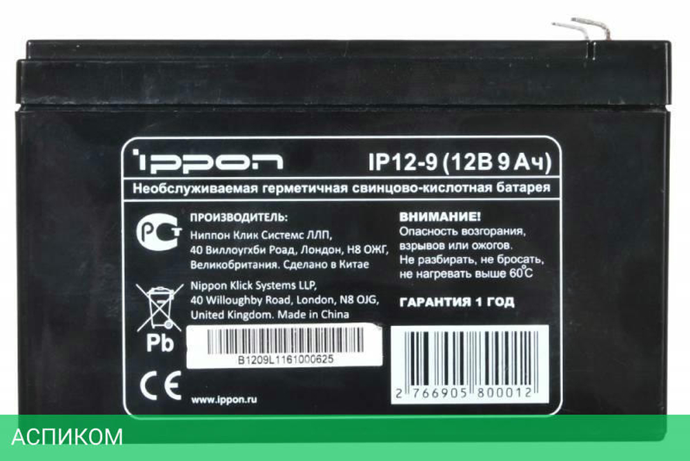 Аккумулятор для ИБП Ippon IP12-9