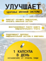 Пробиотики LactoBif 65 млрд 30 капсул