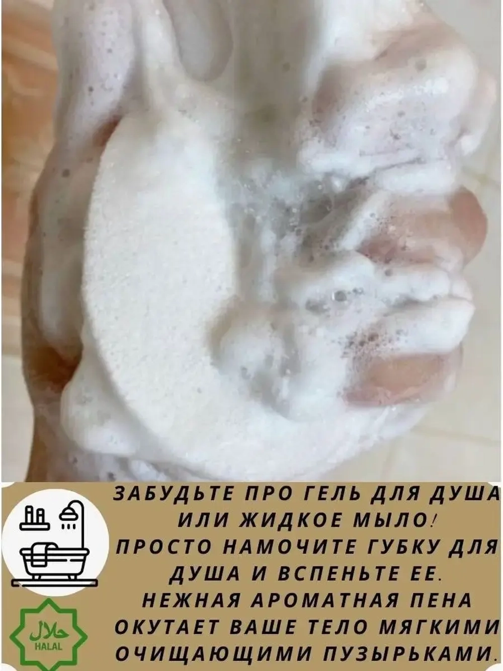 Мочалка с косметическим мылом подарок