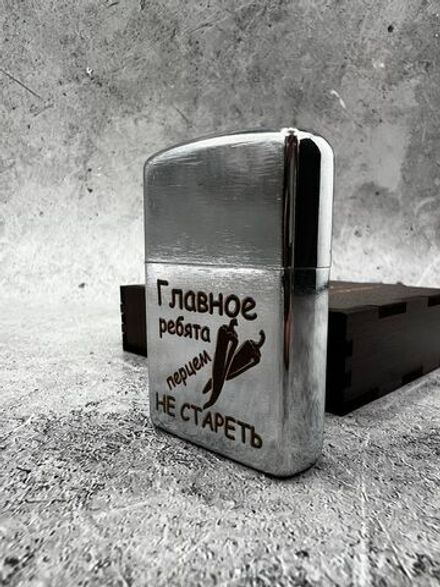 Зажигалка подарочная с гравировкой Не стареть