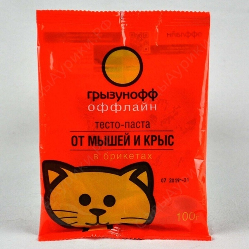 Средство от грызунов Грызунофф