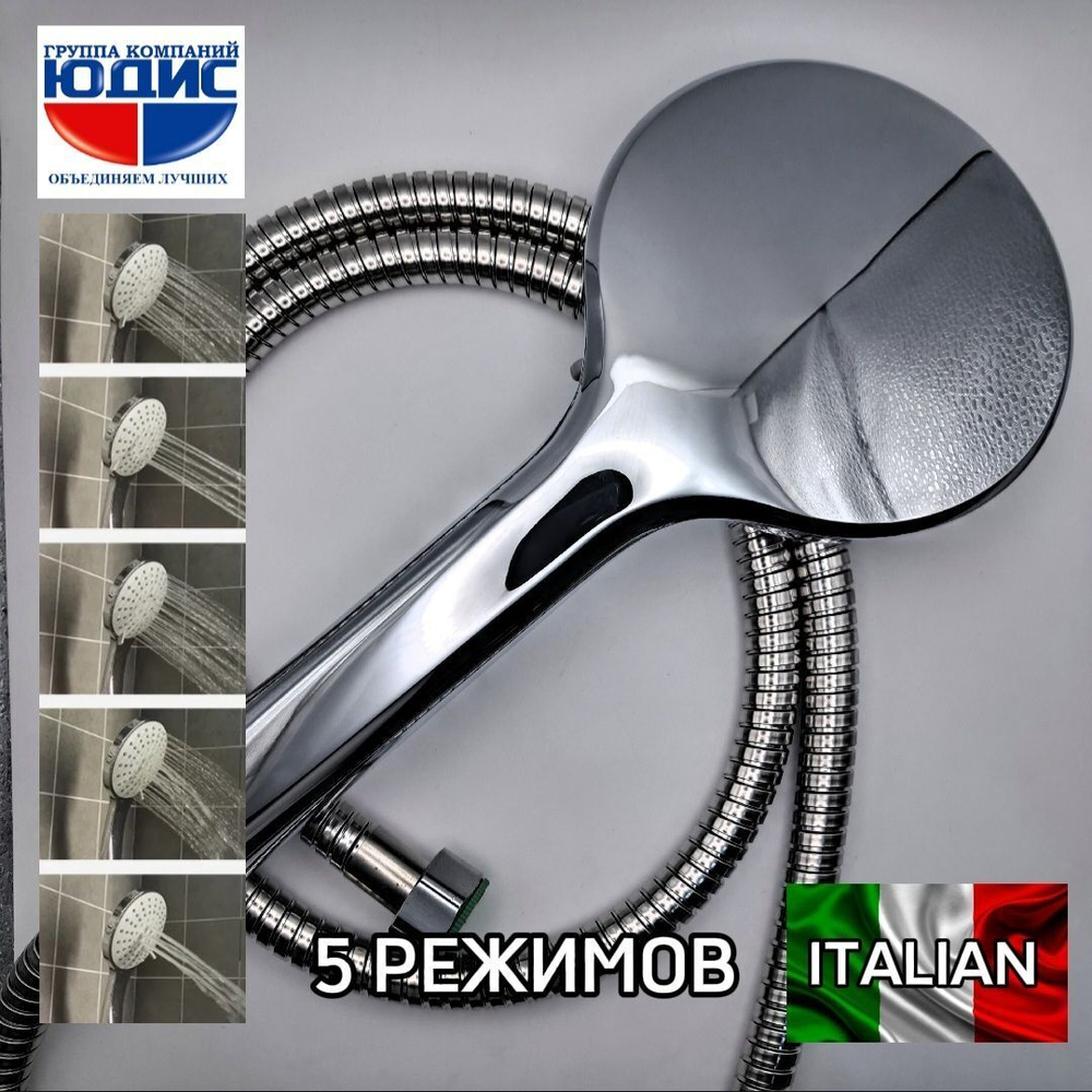 Лейка для душа (5 поз.) в короб. ViEiR (50/1шт)