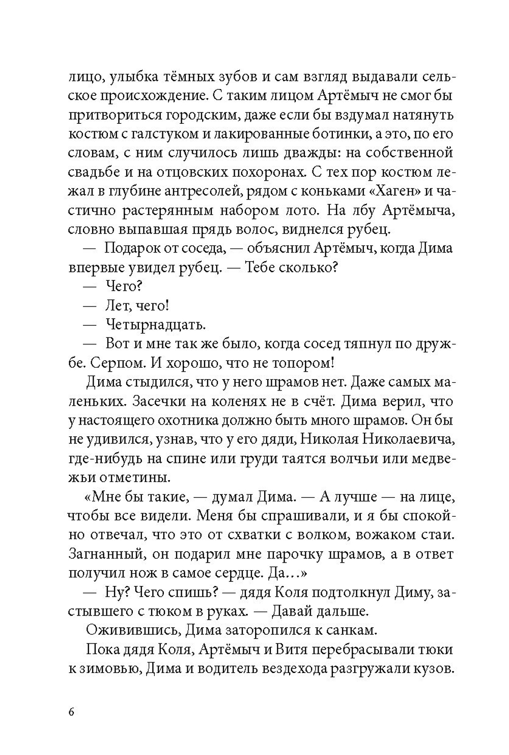 Ворон (4-е изд.)