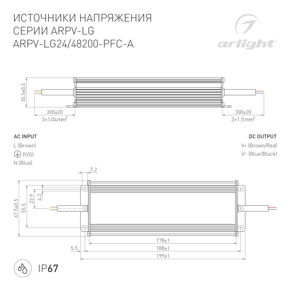 Блок питания ARPV-LG48200-PFC-A (48V, 4.2A, 200W) (Arlight, IP67 Металл, 5 лет) 030033