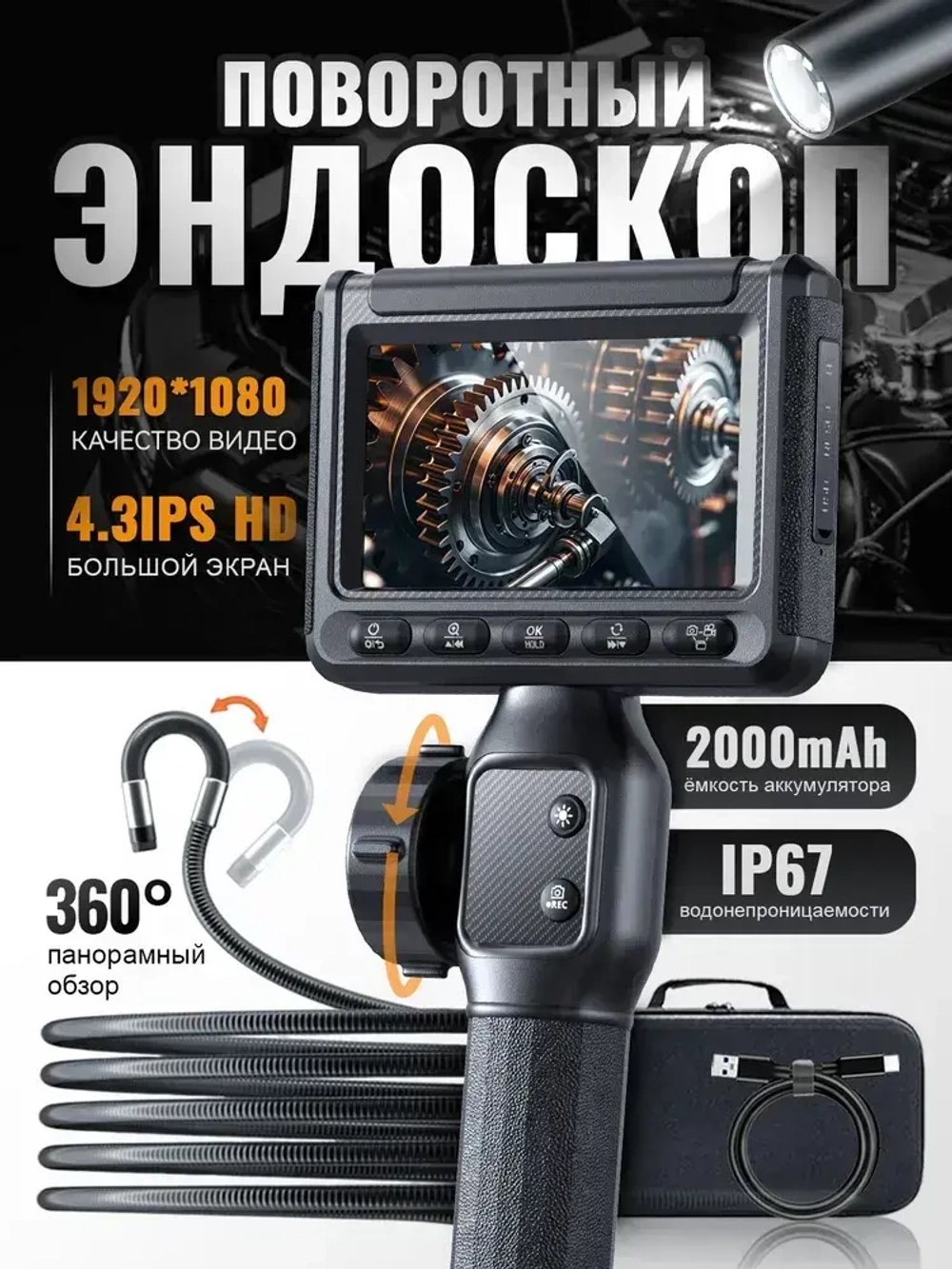 Эндоскоп/180 градусов/6 мм с ЖК -ДИСПЛЕЕМ/ручной эндоскоп с дисплеем, для осмотра канализационной трубы автомобильного двигателя