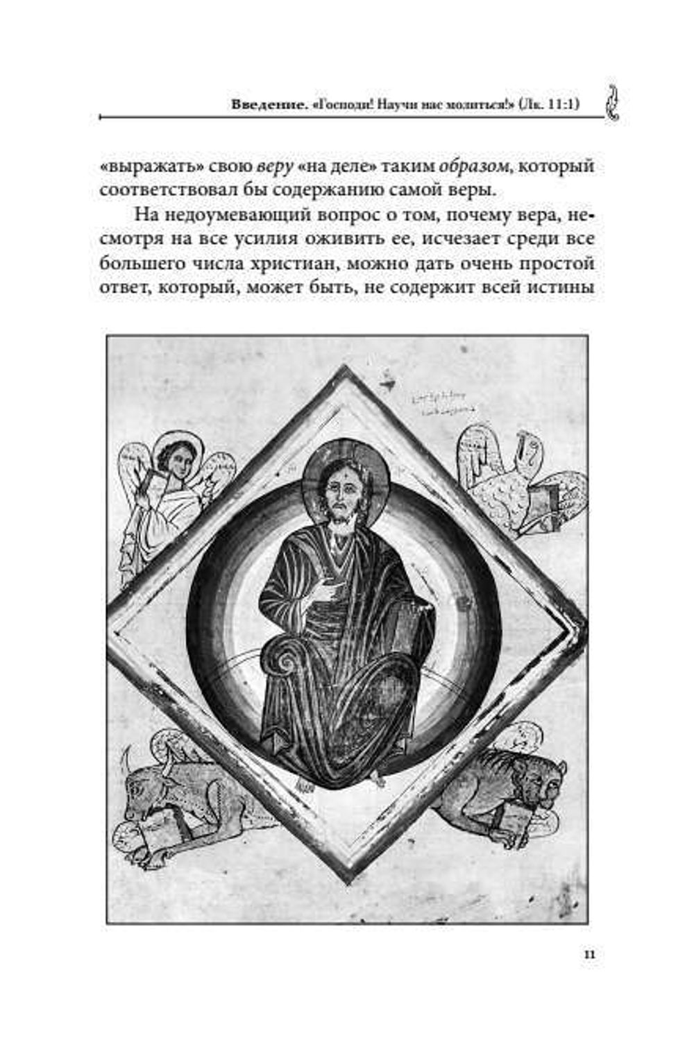 Сокровище в глиняных сосудах