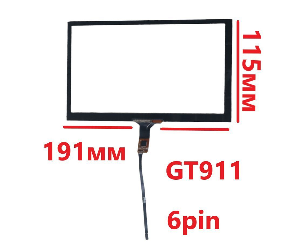 Тачскрин (сенсорное стекло) для Автомагнитолы Android 8 дюймов универсальный. (Емкостной)