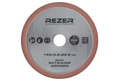 Диск алмазный для заточки цепей 145х3,2х22.2 мм REZER 03.013.00039