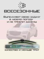 Щетки стеклоочистителя HUOYE Y8 650/450 мм на Genesis GV70 | Hook/J-Hook