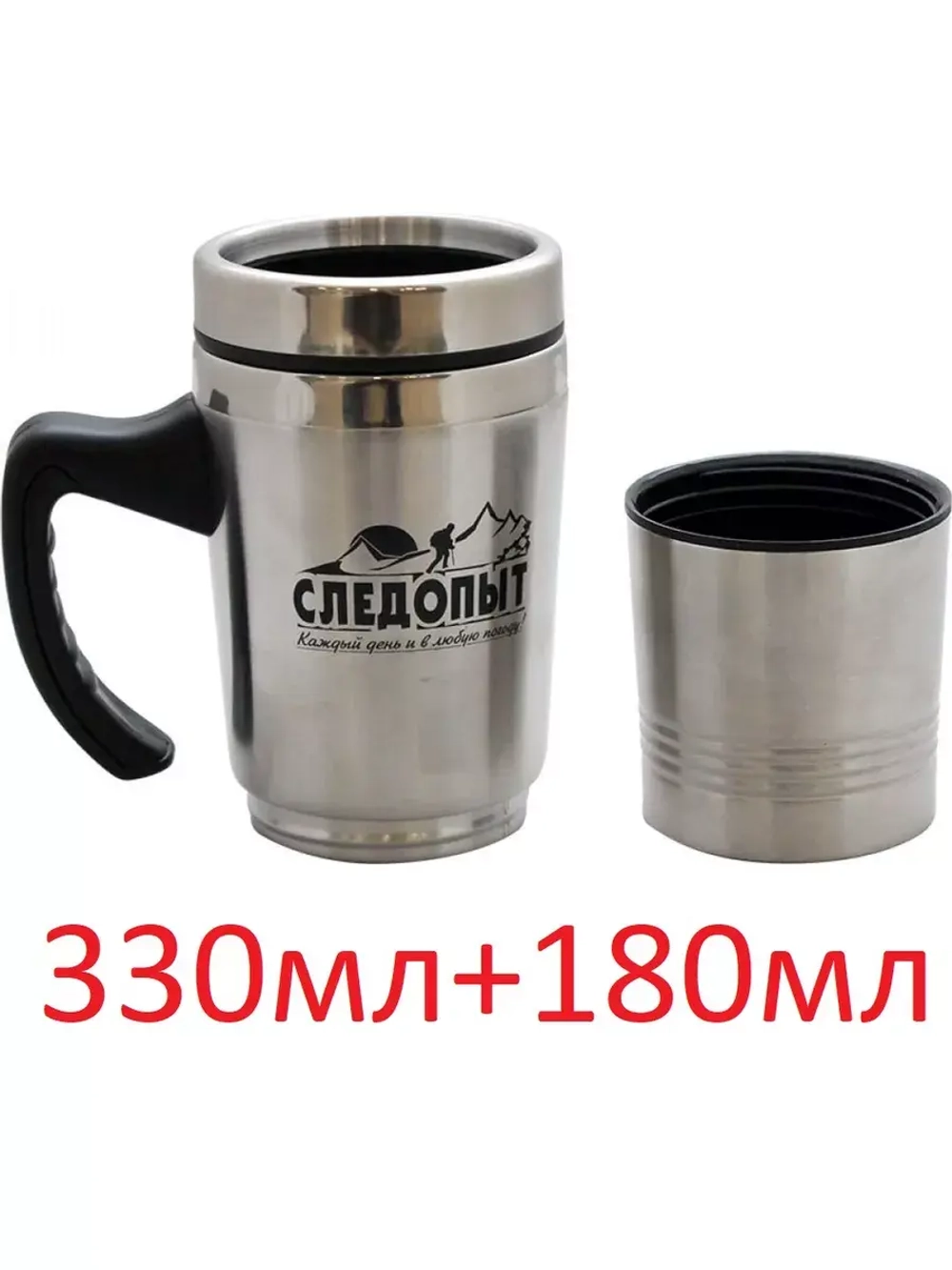 Изотермическая кружка 180мл + 330 мл!