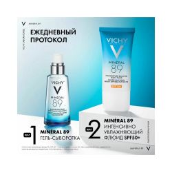 Vichy Mineral 89 Интенсивно увлажняющий флюид для лица SPF 50+, 50 мл