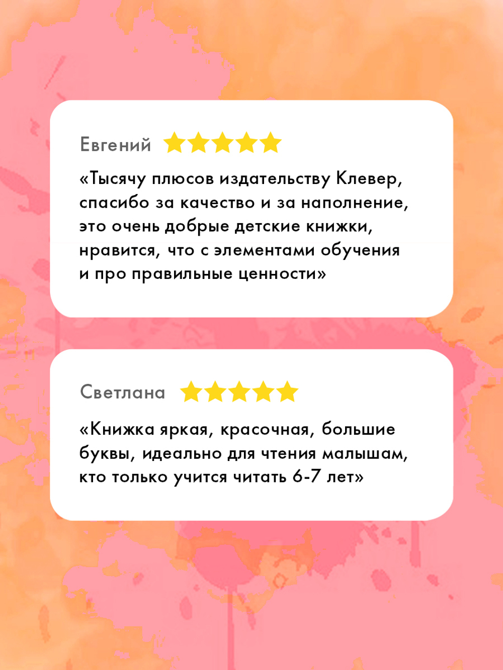 Котёнок Шмяк печет торт