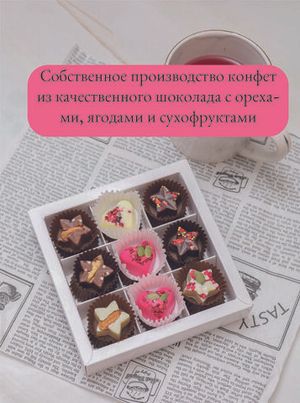 Подарочный набор конфеты шоколадные, два набора сердец