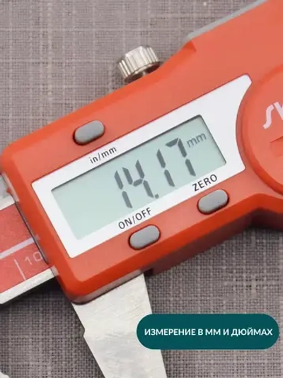 Штангенциркуль металлический цифровой, 0-150 мм, SKATA