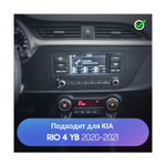 Комплект рамки с разъёмами 9" KIA Rio 2020+мат - Car-Smart 7220M