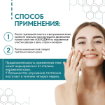 Набор №9: Эффективное решение для средней степени акне (папуло-пустулезной формы)
