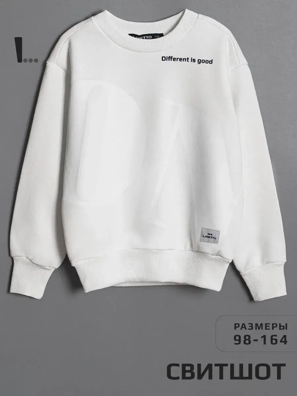 Свитшот для мальчика спортивный в школу