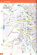 Псковская Епархия. Справочник. Путеводитель