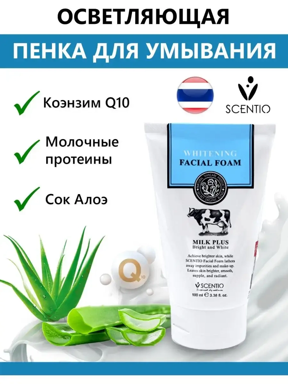 Пенка для умывания