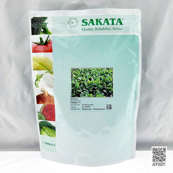 СОЮЗ F1 семена шпината (Sakata | Alexagro) – фото 3