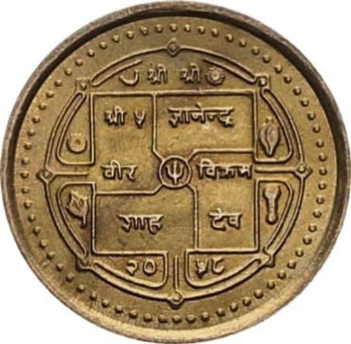 1 рупия 2001 Непал XF