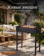 Мангал «Атлант Про 5 мм 600*350