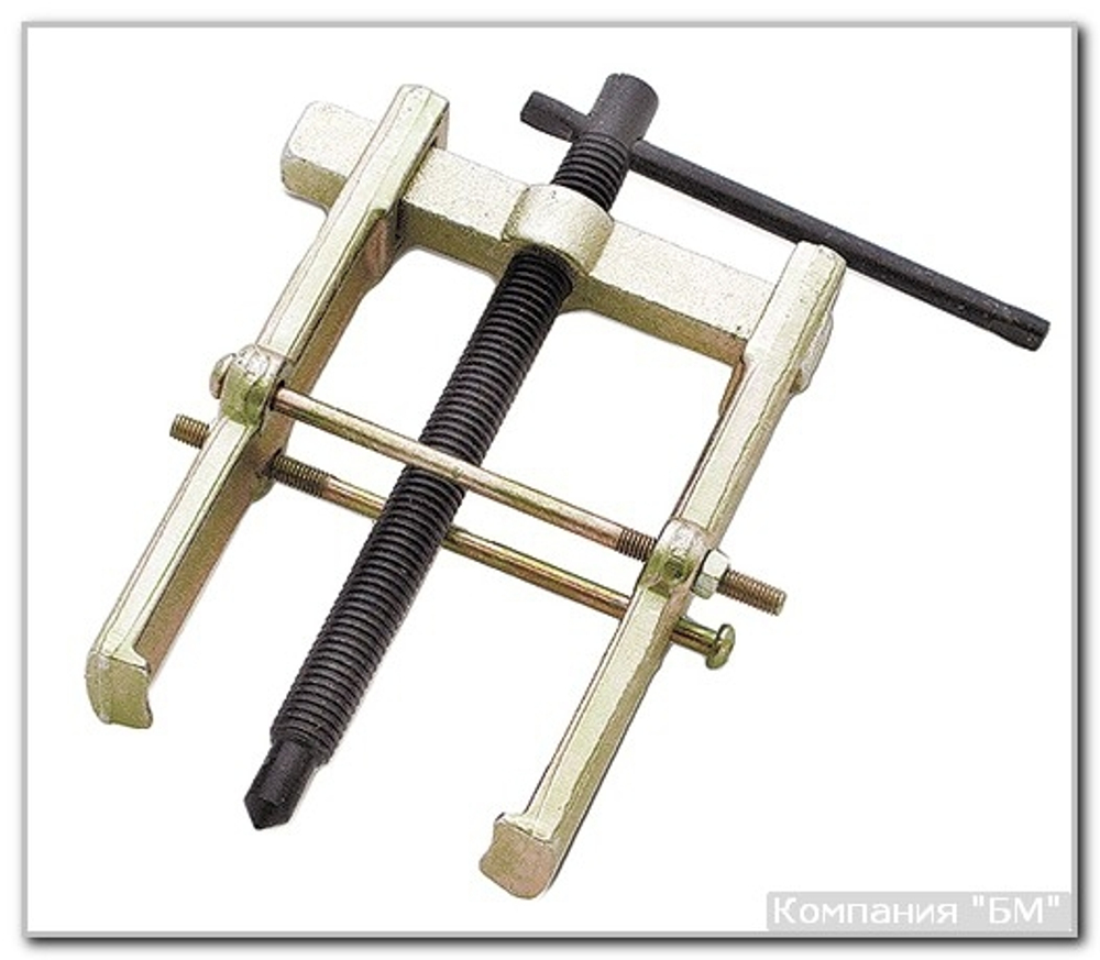 Съемник 2-х лапый раздв. со стяжкой 200 мм БМ