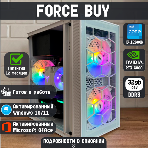 GT17 на базе i5-12600k | RTX 4060 | 16GB DDR5