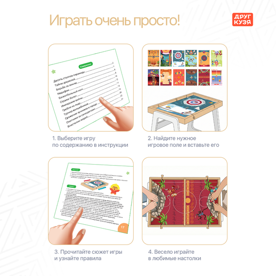 Детский набор растущей мебели с любимыми настолками - фото: 4