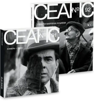 Сеанс №91. Камера — Перо