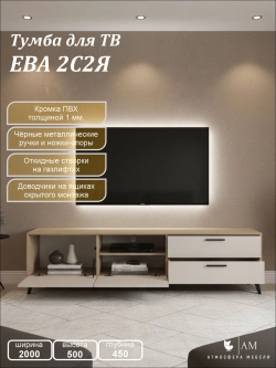 Стенка в гостиную Ева №15 3600 Дуб экспрессив - Сатин