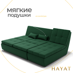 Диван Калифорния-2