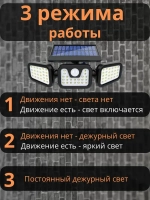 Уличный фонарь на датчиком движения на солнечной батарее
