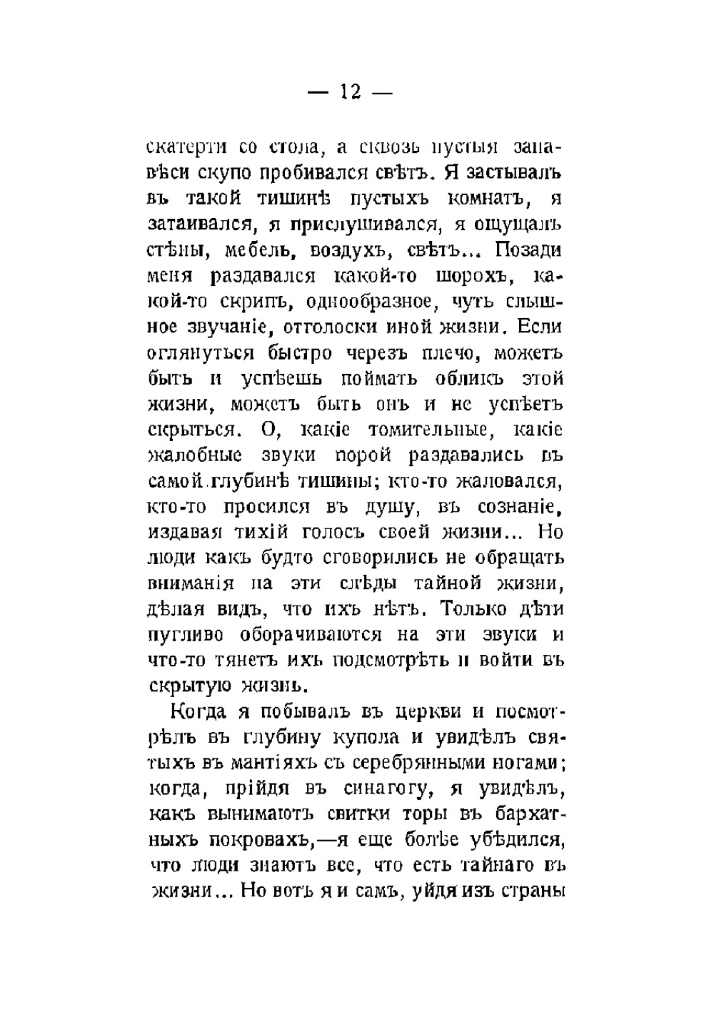 Демон наготы. Роман. Посвящается М.П. Арцыбашеву | Ленский Владимир Яковлевич