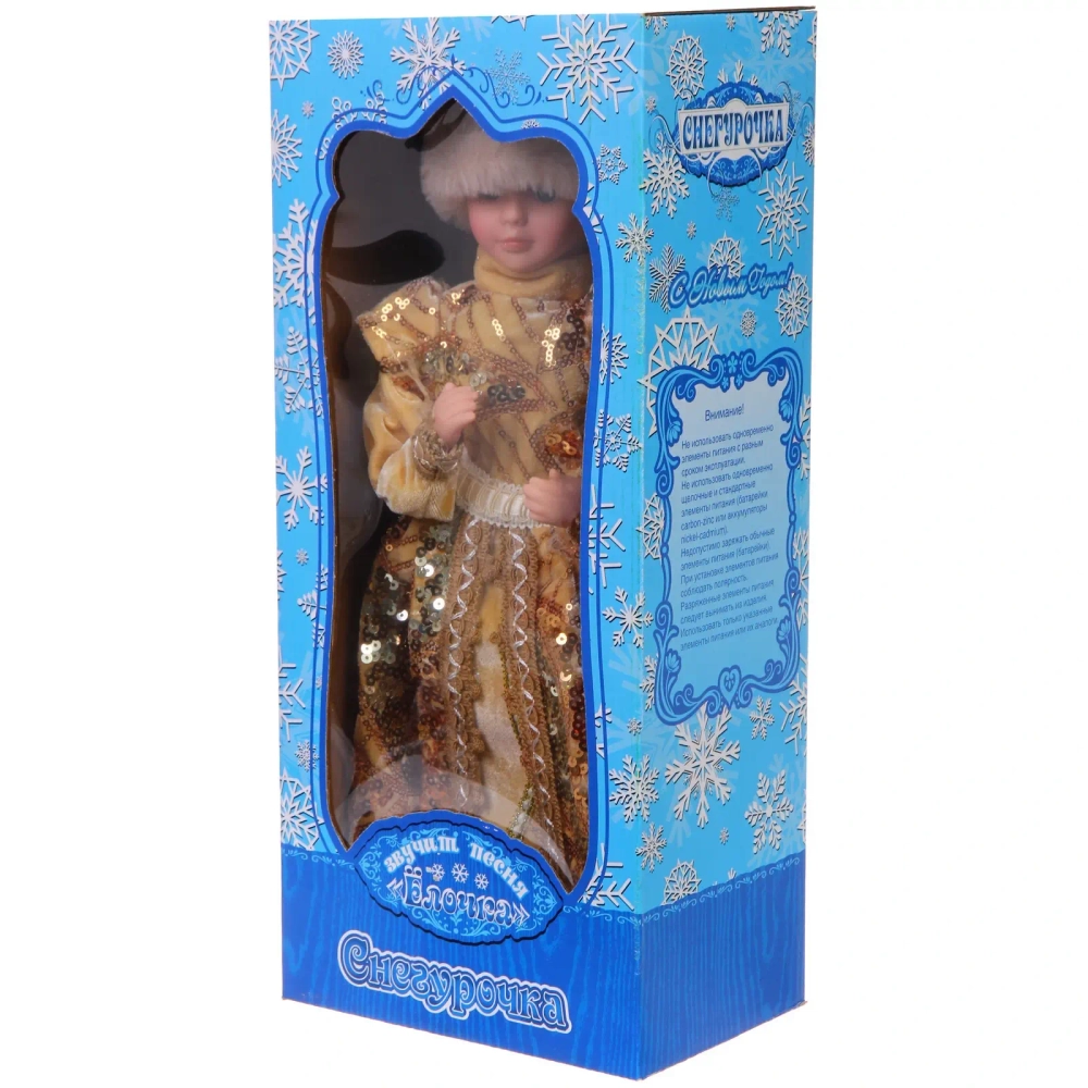 Снегурочка музыкальная «Золотой праздник» 40 см (золотая шубка)