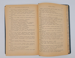 "Пословицы русского народа". В.И. Даль. 1904 г.