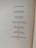 Час оборотня