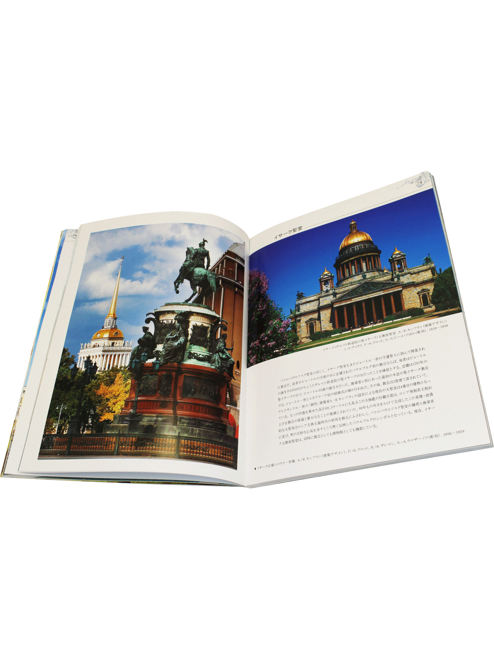 Санкт-Петербург. История и архитектура. Альбом