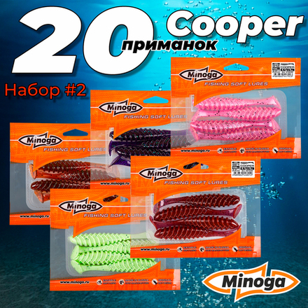 Cooper 4,0"(100мм) Набор #2 мягких силиконовых приманок Minoga