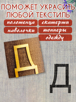 Деревянный штамп 308