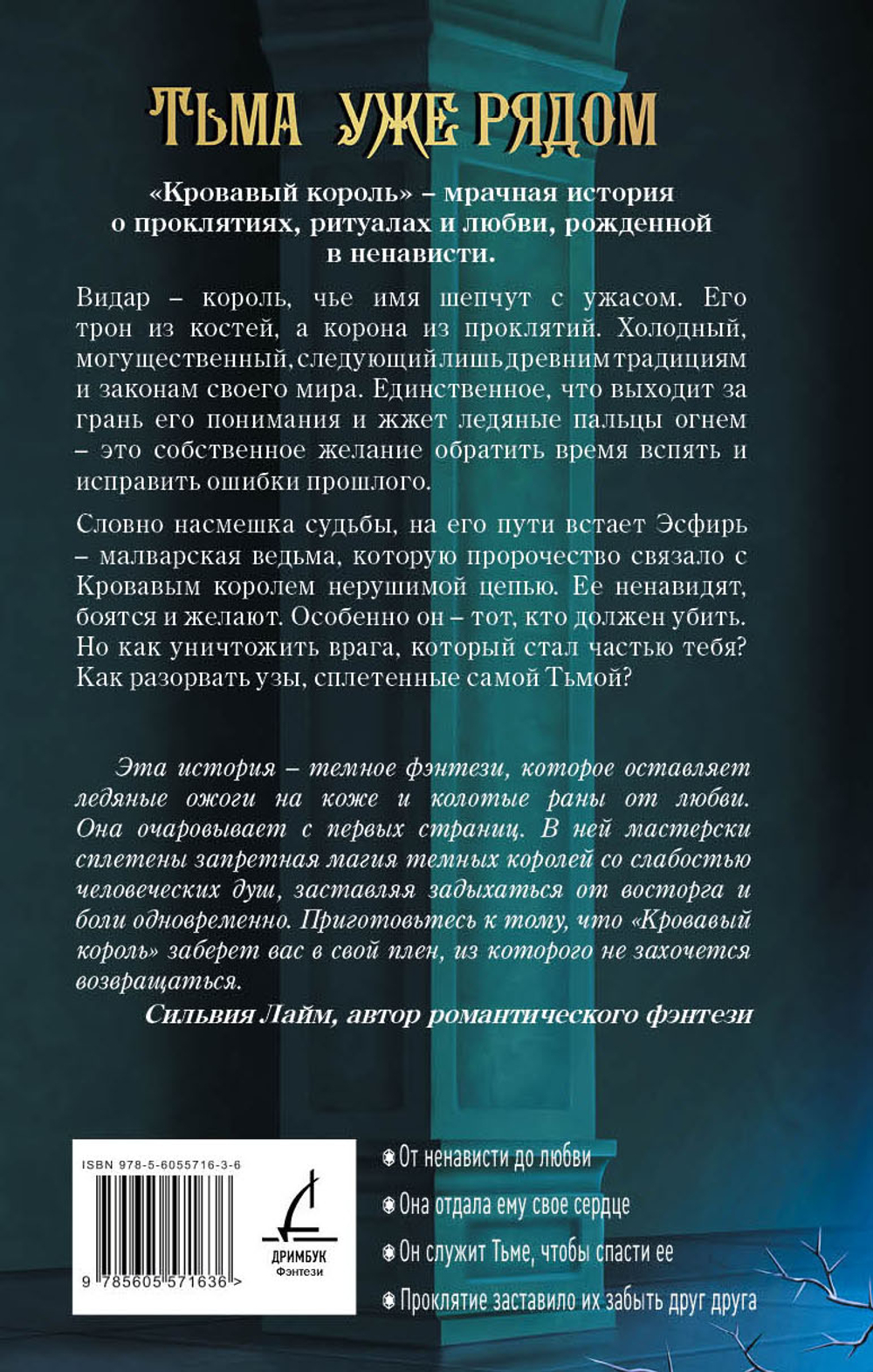 Кровавый король. Предзаказ. Выход в июне 2026 года